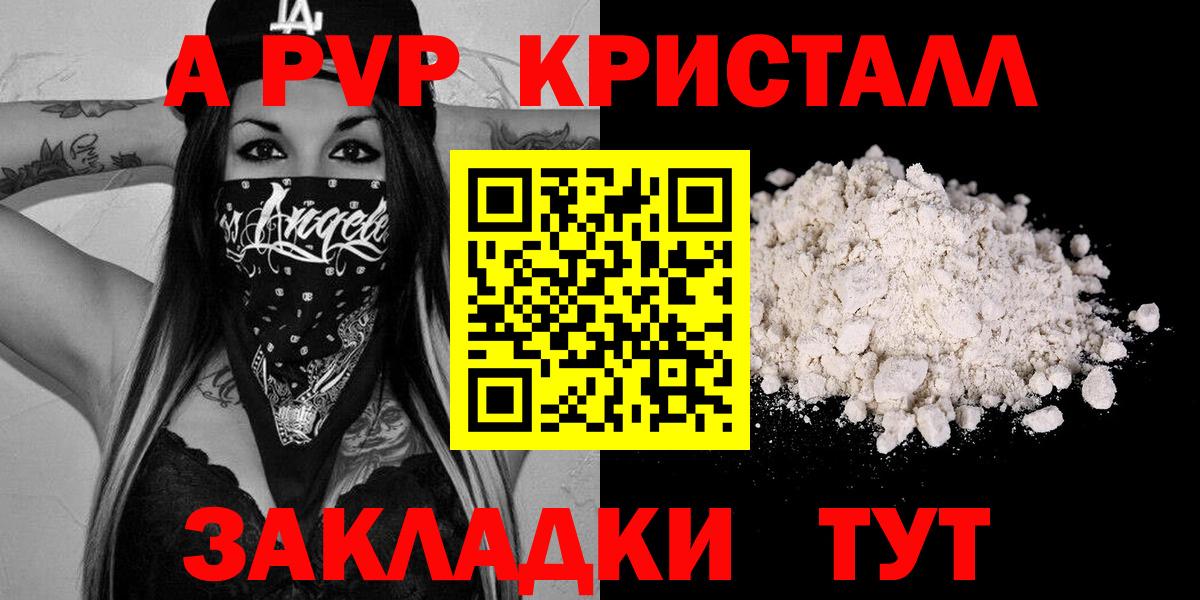 А ПВП СК  цены   А ПВП СК  Красноармейск  Вход с VPN  А ПВП 