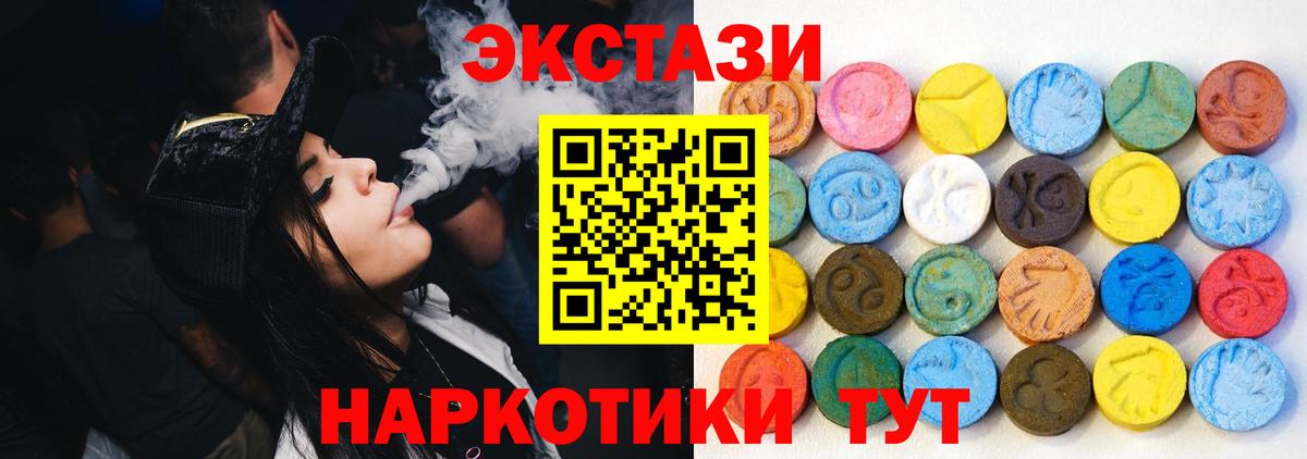 Ecstasy TESLA Красноармейск