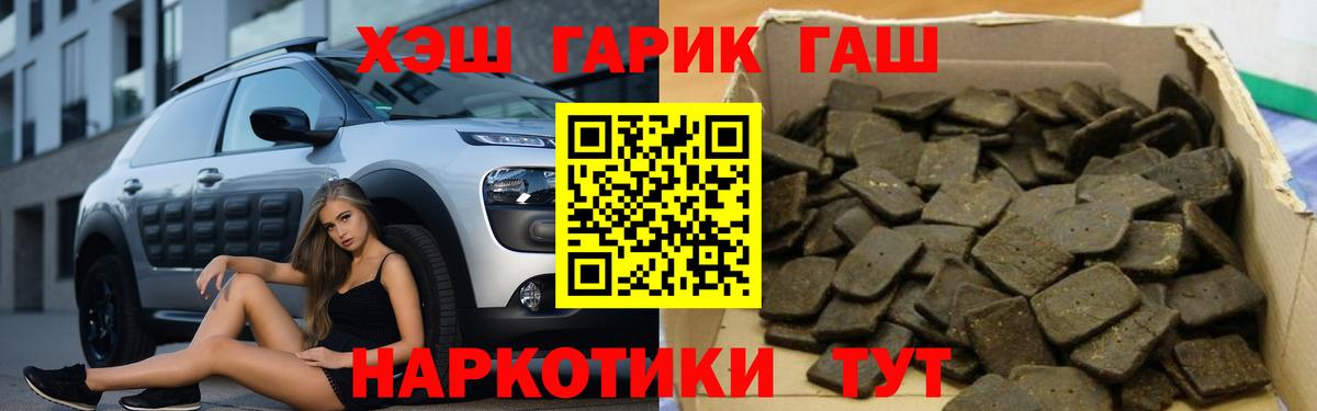 ГАШ Изолятор  Вход с VPN  Красноармейск  ГАШИШ 40% ТГК 