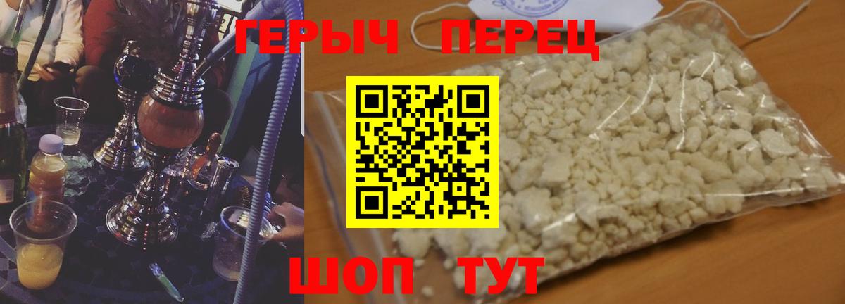 Героин Heroin  Вход с VPN  Героин  Красноармейск 