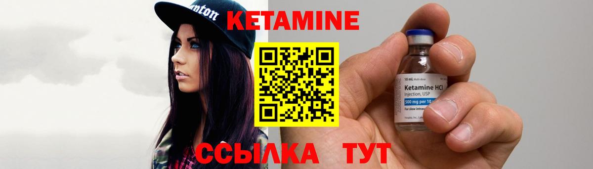 КЕТАМИН ketamine  КЕТАМИН ketamine  Вход с VPN  Красноармейск 
