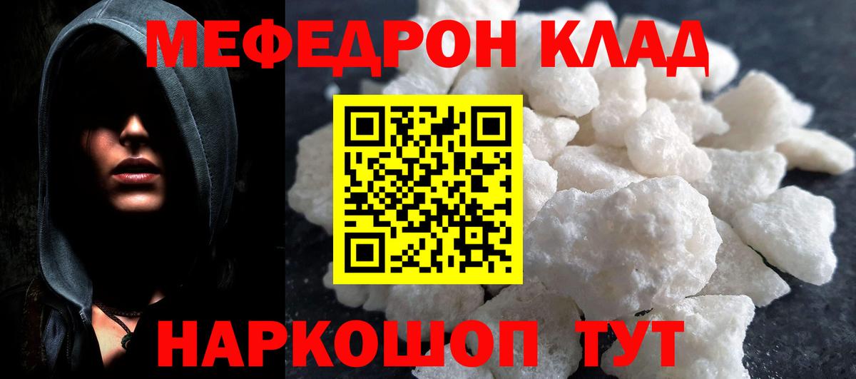 МЕФ VHQ  МЯУ-МЯУ  Красноармейск  Мефедрон  Меф кристаллы  Вход с VPN 