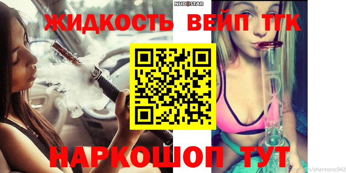 Красноармейск  ТГК Wax  Вход с VPN 
